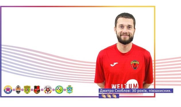 Дмитрий Скоблов, МФК Запорожье