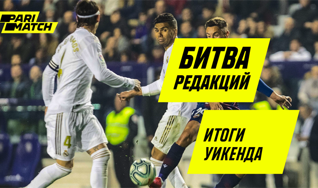 Битва редакций: стопроцентный результат