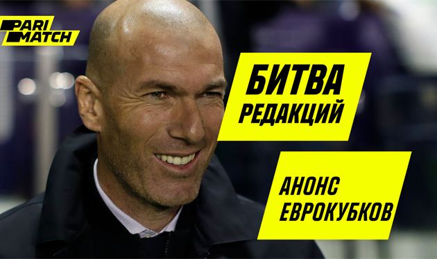 Зинедин Зидан, Getty Images / Parimatch