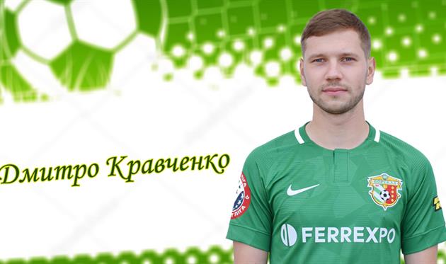 Дмитрий Кравченко, Ворскла