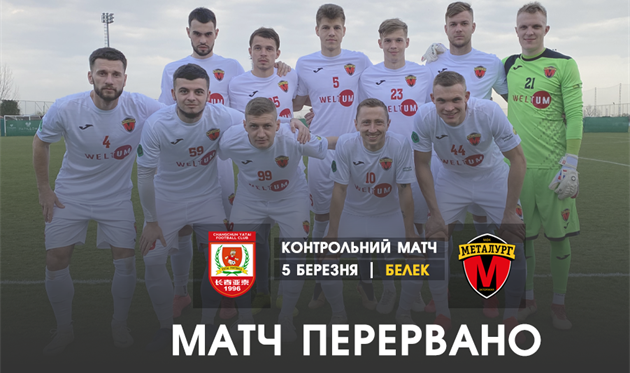 Металлург Запорожье