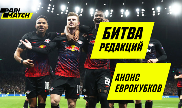 Битва редакций: Ливерпуль и Лейпциг пройдут в 1/4