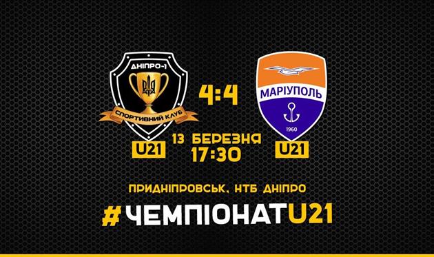 Фото: ФК Днепр-1 