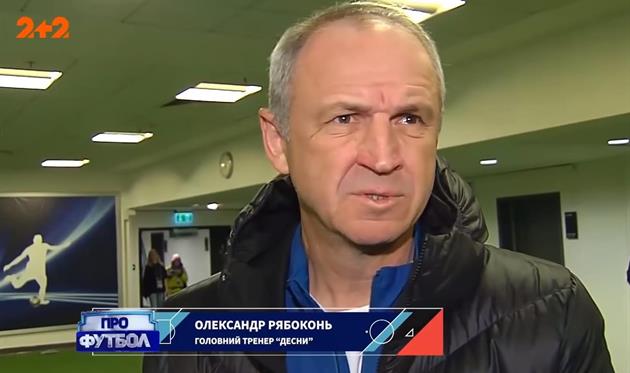 Александр Рябоконь, фото: Скриншот 