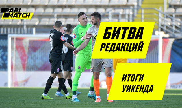 Битва редакций: сила Зари и невезучий Мариуполь