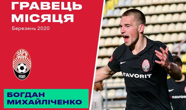 Фото ФК Заря