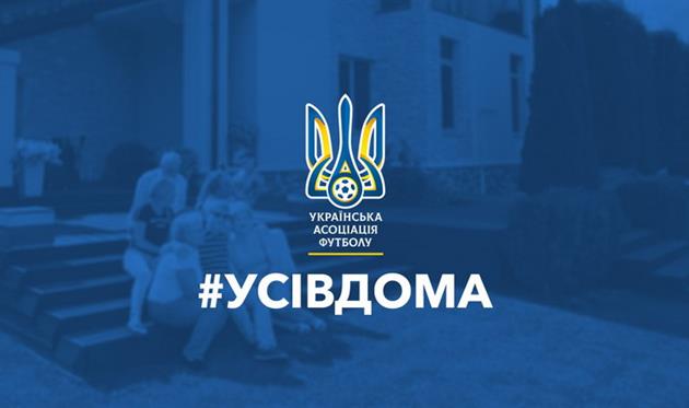 УАФ