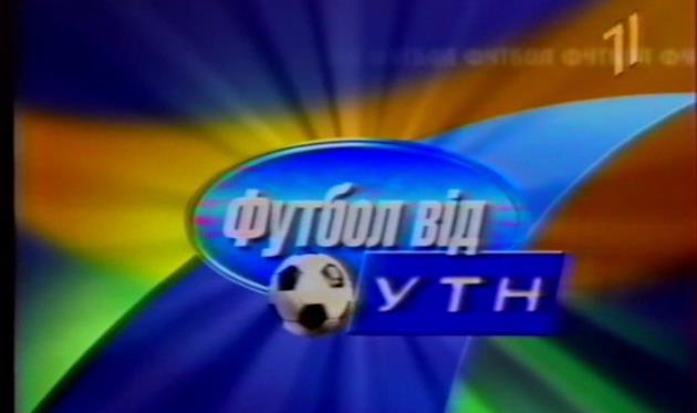 Комп’ютерний гол Динамо або 