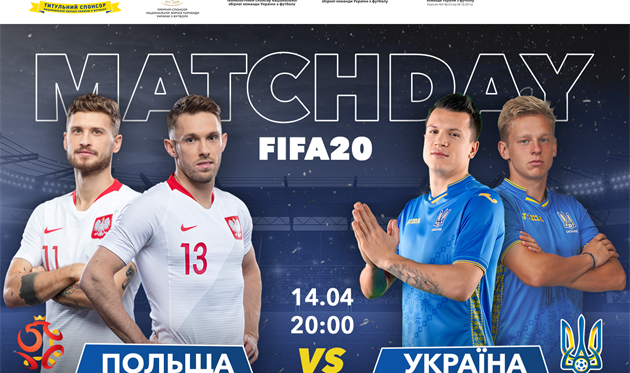 Сборные Украины и Польши сыграют в FIFA 20