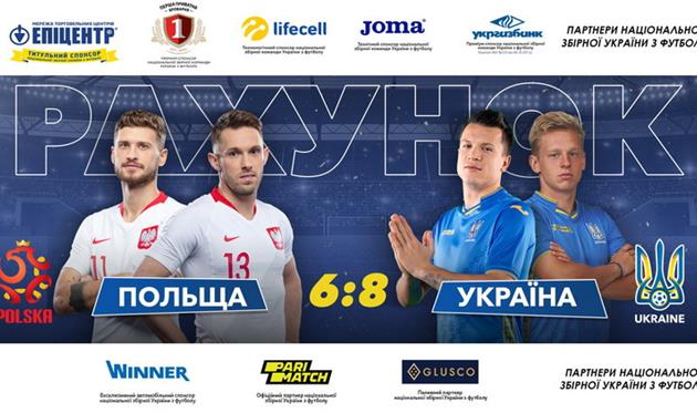 Коноплянка и Зинченко обыграли Польшу в FIFA 20 