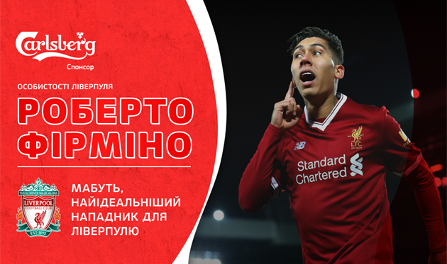 Роберто Фирмино, Getty Images