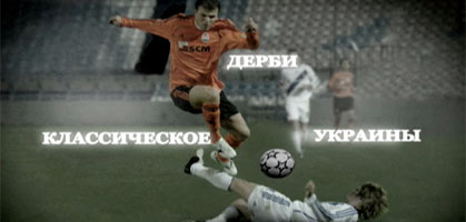 Смотрите вечером на телеэкранах страны.