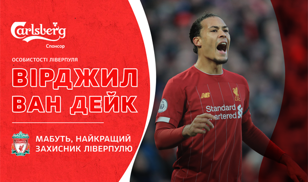 Вирджил ван Дейк, Getty Images