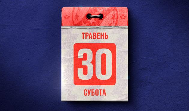 Фото: УПЛ 