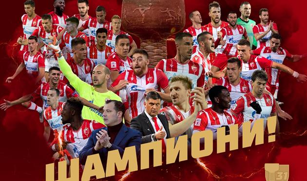 Црвена Звезда