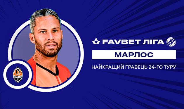 Марлос, УПЛ