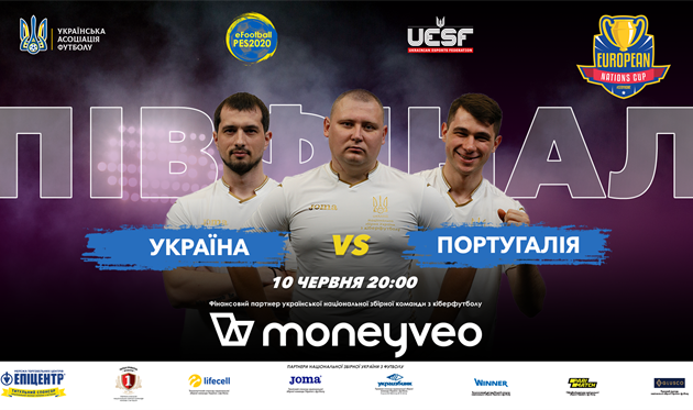 Украина vs Португалия: онлайн полуфинала European Nations Cup