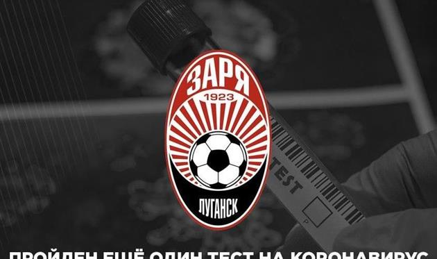 Фото ФК Заря