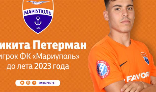 НИКИТА ПЕТЕРМАН, ФК мариуполь 