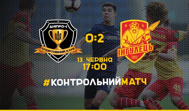 Фото: СК Днепр-1