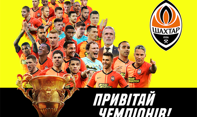 Пять тысяч фанов попадут на матч Шахтер — Заря благодаря Parimatch (Реклама)