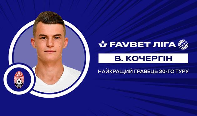 Владислав Кочергин, фото: УПЛ 