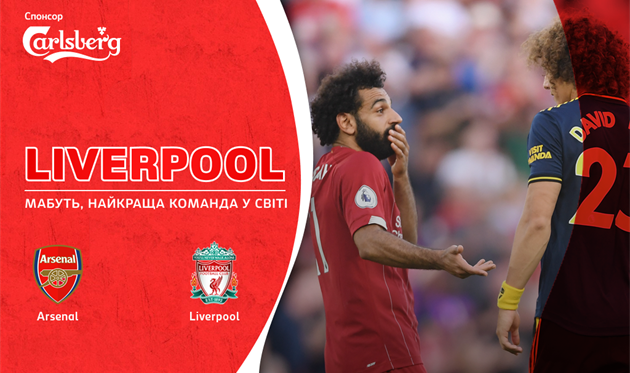 Арсенал - Ливерпуль, Football.ua / Getty Images 