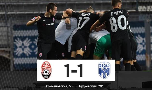 Фото: ФК Заря 