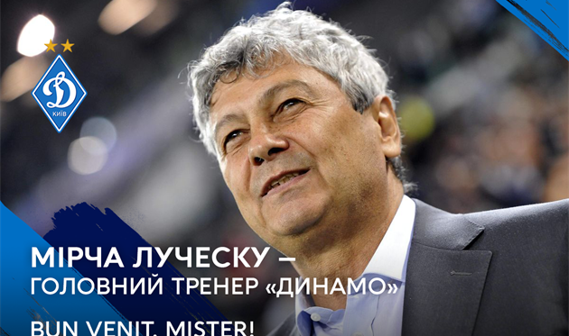 Фото ФК Динамо