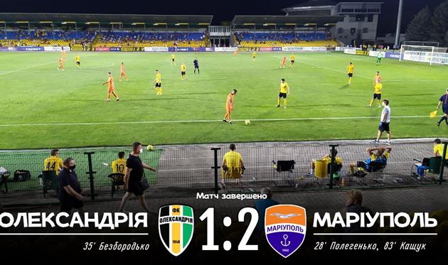 Фото: ФК Александрия 