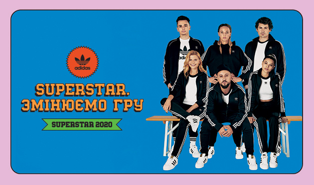Микола Шапаренко та Дар’я Білодід стали героями кампанії SUPERSTAR. Змінюємо гру