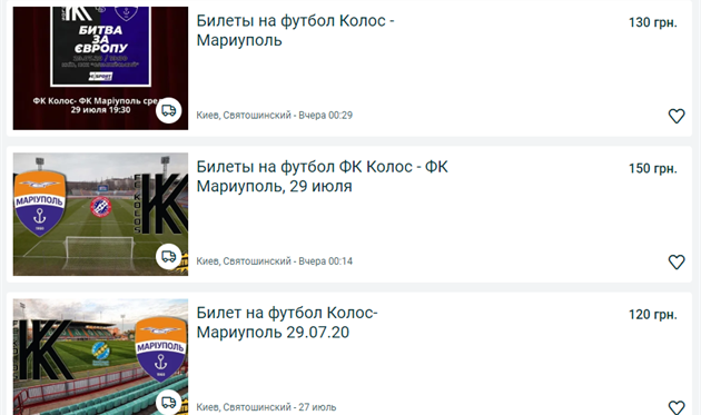 Билеты на Колос — Мариуполь: купили за 1 грн, перепродают по 150