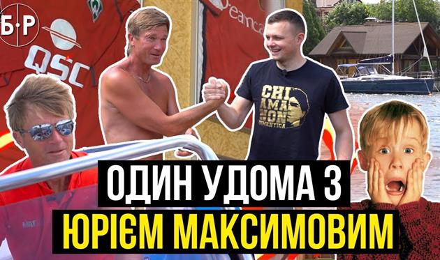 Юрий Максимов, Бомбардир