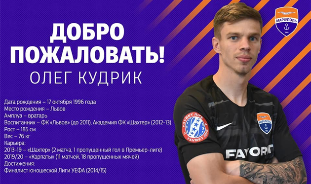 Олег Кудрик, ФК Мариуполь 