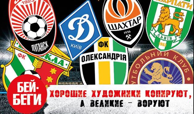 Как могли бы выглядеть логотипы команд УПЛ — видео