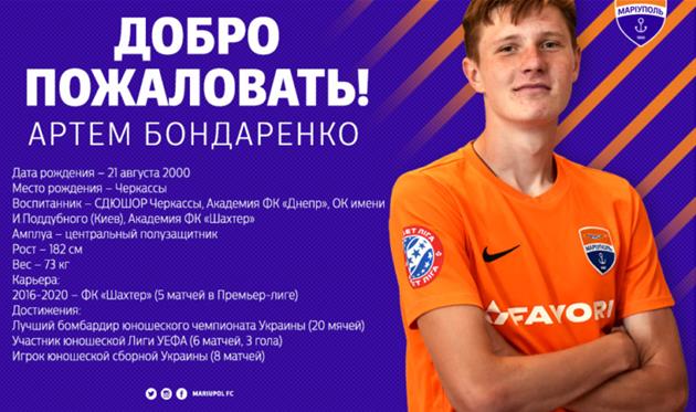 Артем Бондаренко, ФК Мариуполь