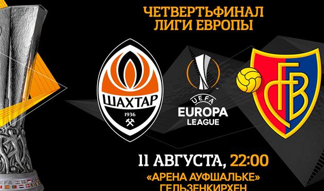 Фото ФК Шахтер