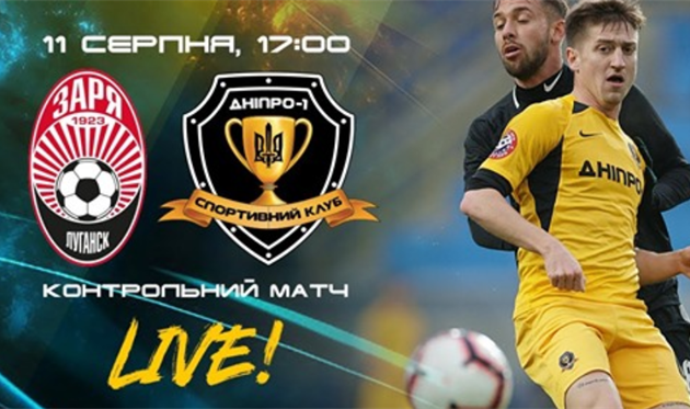 Заря — Днепр-1