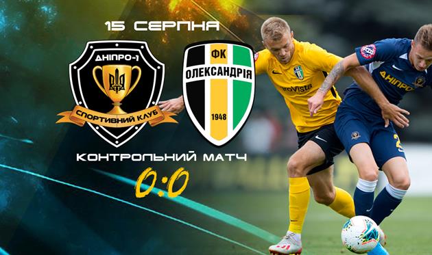 Днепр-1 — Александрия, СК Днепр-1