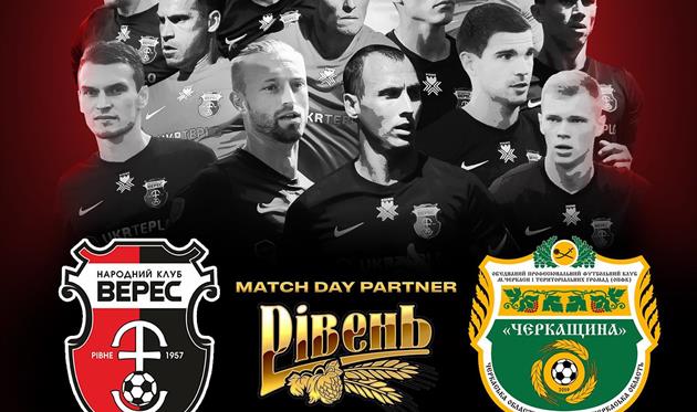 Верес - Черкащина