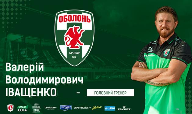 Валерий Иващенко, ФК Оболонь Бровар