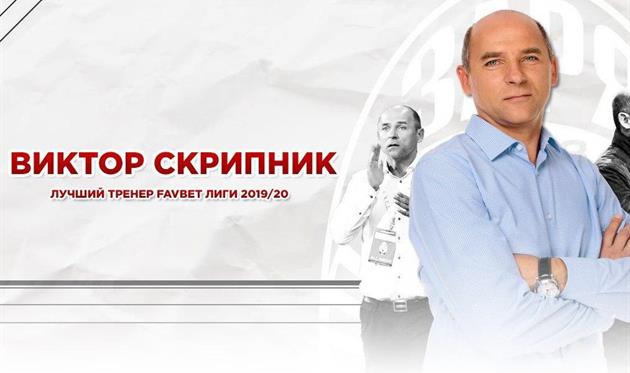 Виктор Скрипник, фото ФК Заря