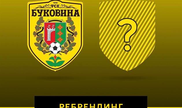 ФК Буковина