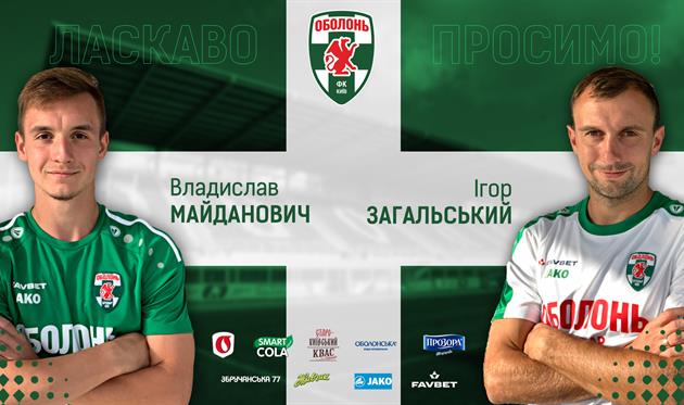 Фото: ФК Оболонь