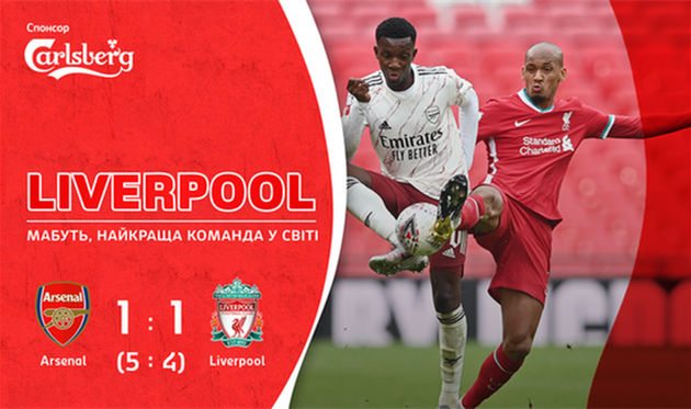 арсенал - ливерпуль, football.ua/getty images
