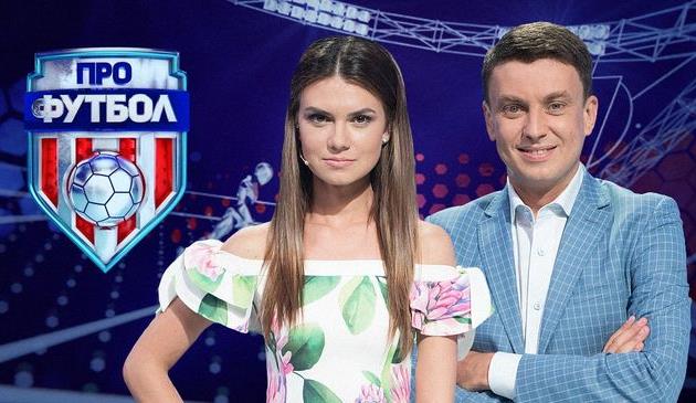 Ведущие ПроФутбола Александра Лобода и Игорь Цыганик, facebook.com/PROFOOTBALL.UKR