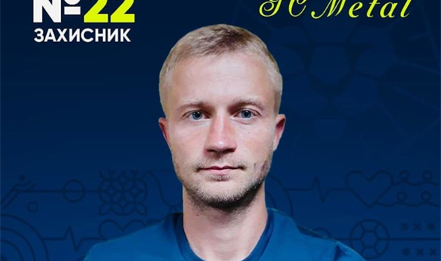 Сергей Люлька, ФК Металл