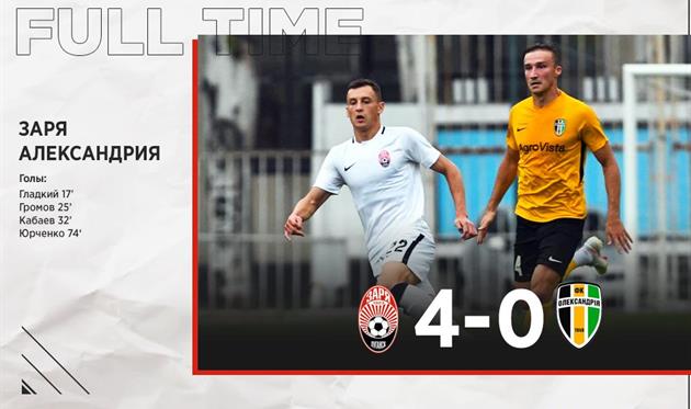 Фото ФК Заря