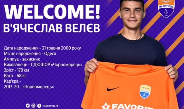 Вячеслав Велев, Мариуполь