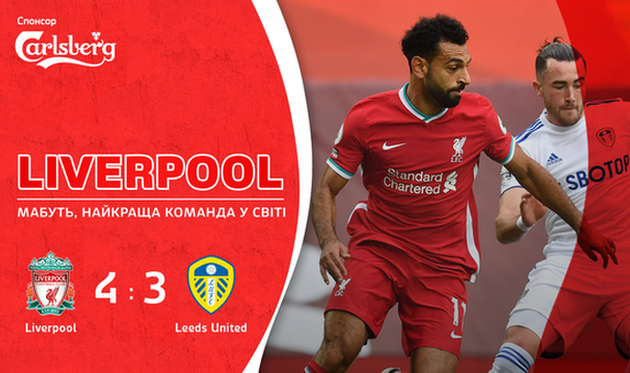 ливерпуль одержал победу над лидсом, football.ua/getty images